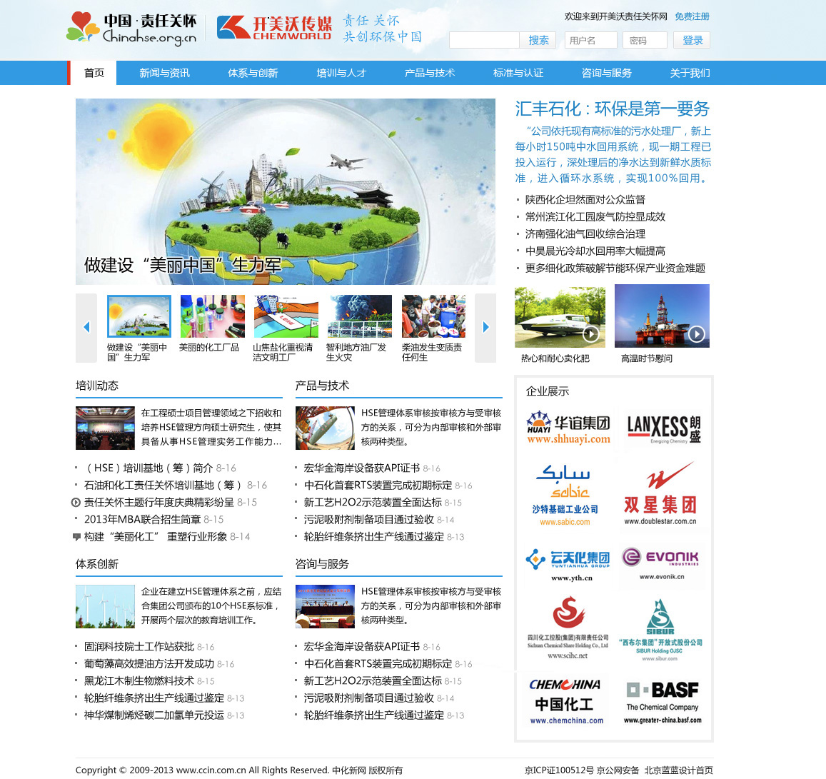 開美沃傳媒責任關(guān)懷界面設(shè)計