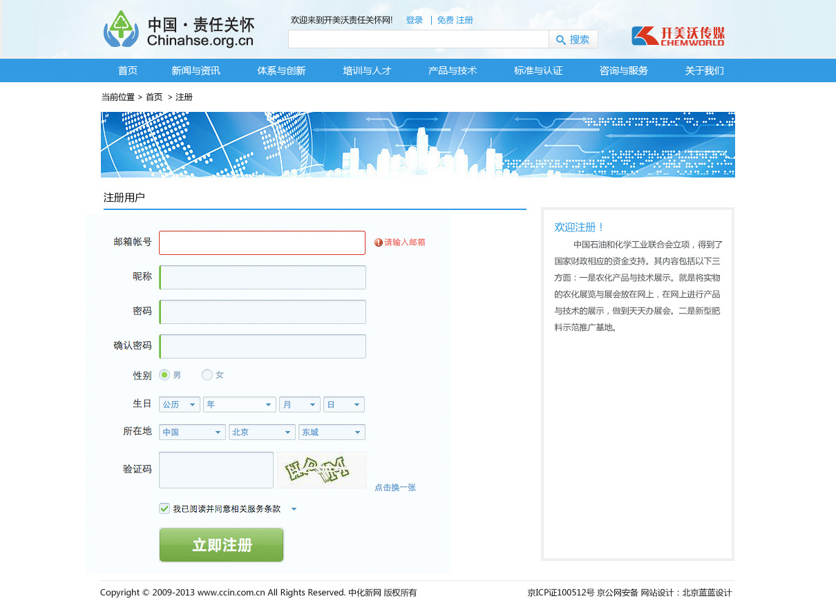 開美沃傳媒責任關(guān)懷界面設(shè)計