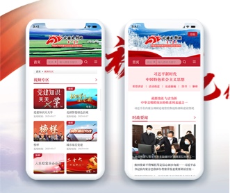 北疆網(wǎng)黨建APPUIUE設(shè)計及開發(fā)