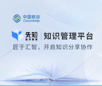 移動研究院3個軟件及中國移動內網UIUE設計（保密）