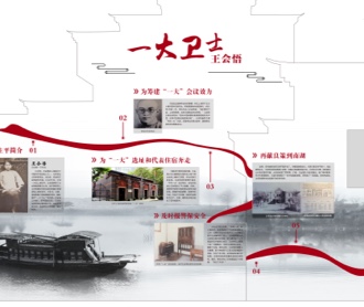 烏鎮(zhèn)互聯(lián)??會(huì)展廳展板設(shè)計(jì)