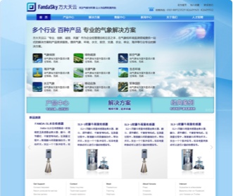 方大天云公司網(wǎng)站改版設(shè)計(jì)（保密）