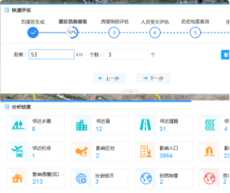 蘭亭妙微ui設(shè)計-數(shù)慧時空國水減震救災(zāi)業(yè)務(wù)系統(tǒng)界面設(shè)計
