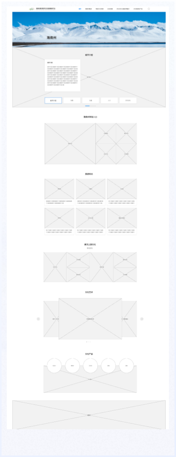 高端網站設計,文旅門戶網站設計、