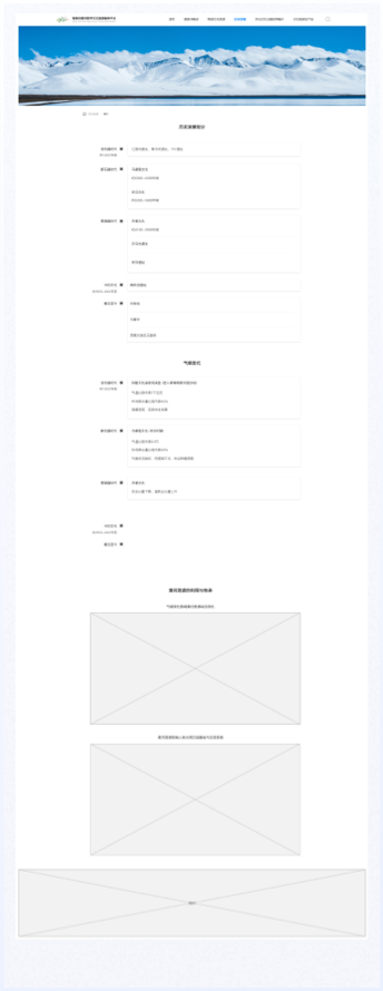 高端網站設計,文旅門戶網站設計、