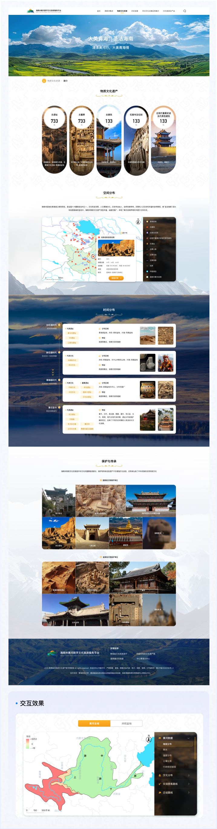 高端網站設計,文旅門戶網站設計、