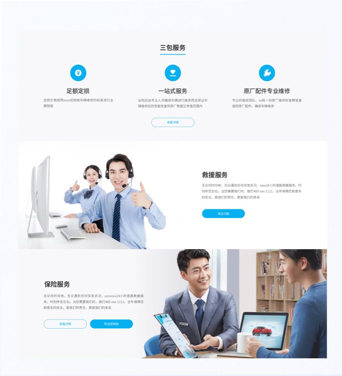 設計執行項目效果展示5